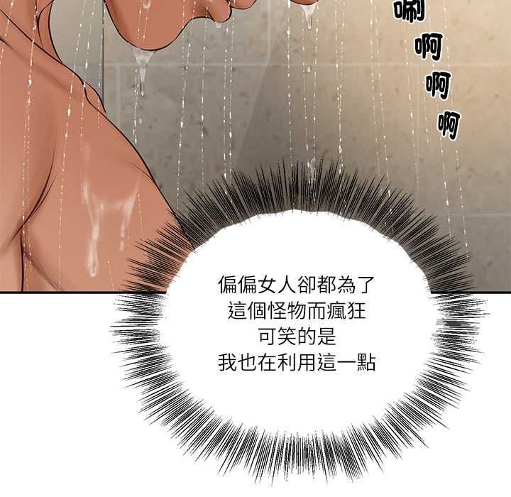 财阀家的女婿 - 第81話 - page 149