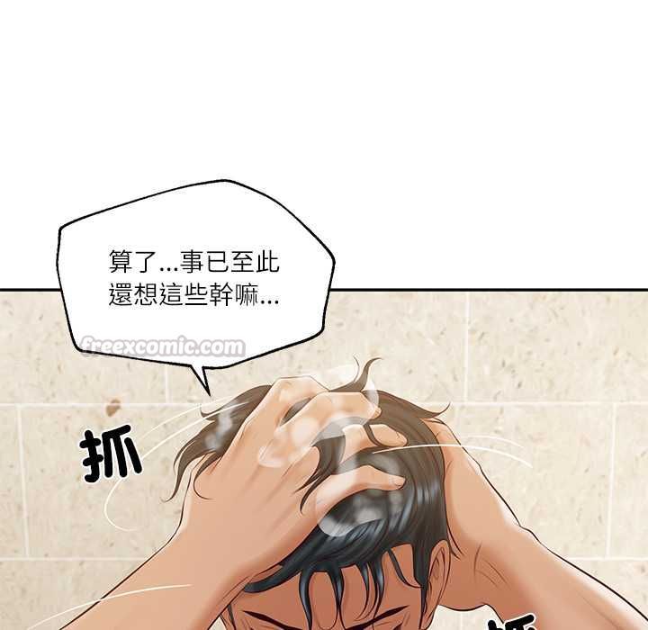 财阀家的女婿 - 第81話 - page 150