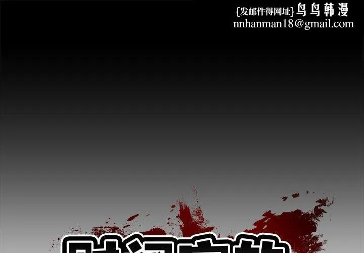 财阀家的女婿 - 第4話 - page 1