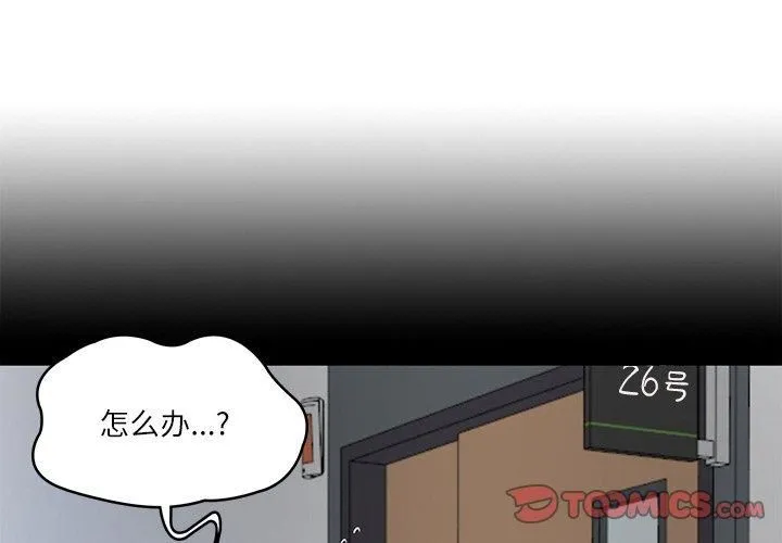 财阀家的女婿 - 第4話 - page 4