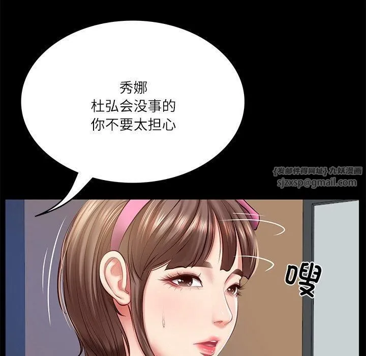 财阀家的女婿 - 第4話 - page 7