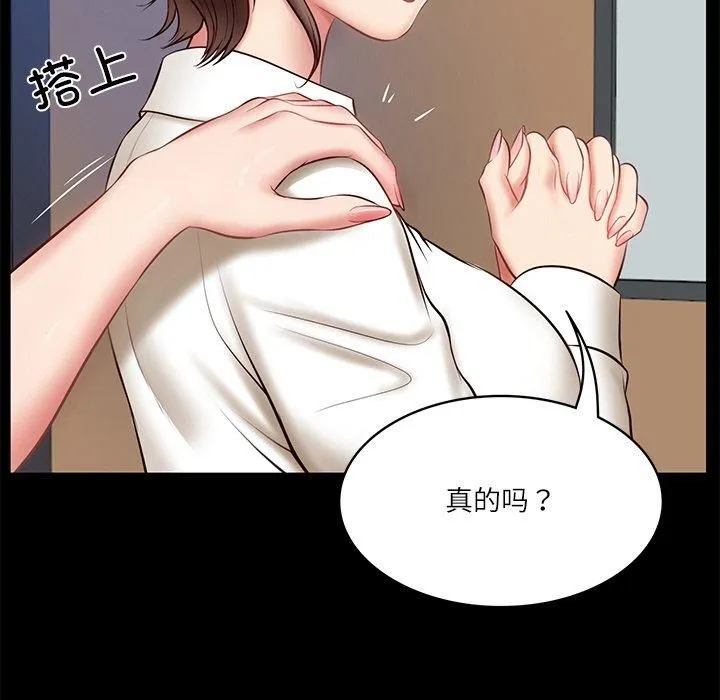 财阀家的女婿 - 第4話 - page 8