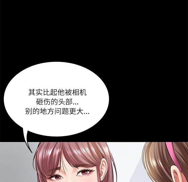 财阀家的女婿 - 第4話 - page 9