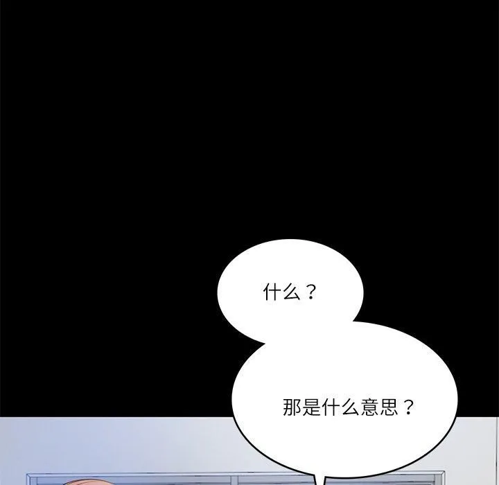 财阀家的女婿 - 第4話 - page 11