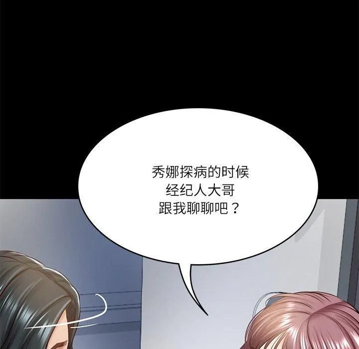 财阀家的女婿 - 第4話 - page 16