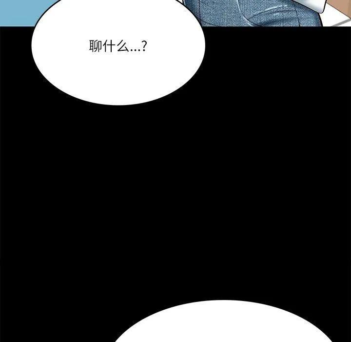 财阀家的女婿 - 第4話 - page 18
