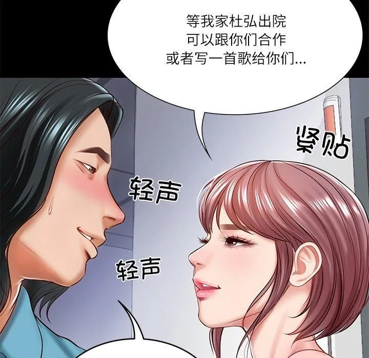 财阀家的女婿 - 第4話 - page 19