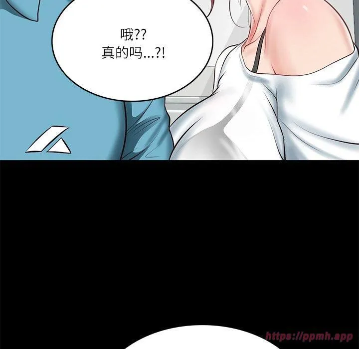 财阀家的女婿 - 第4話 - page 20