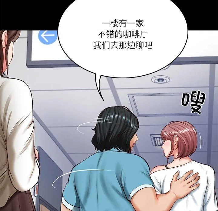 财阀家的女婿 - 第4話 - page 21