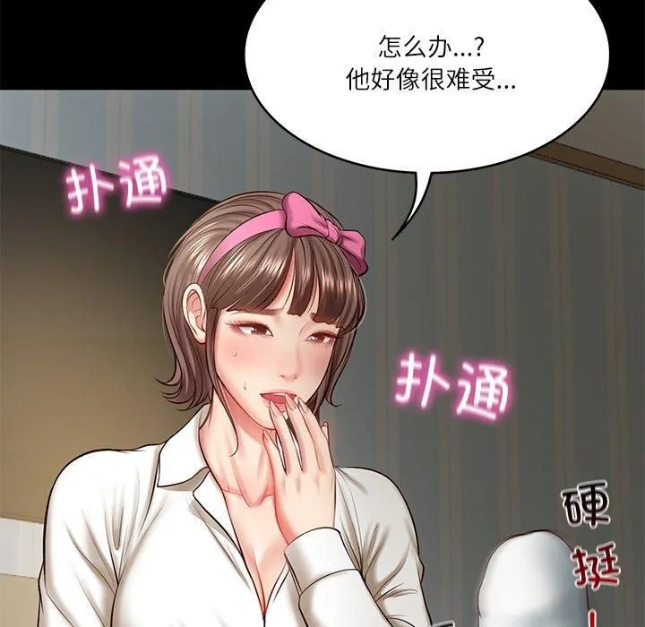 财阀家的女婿 - 第4話 - page 31