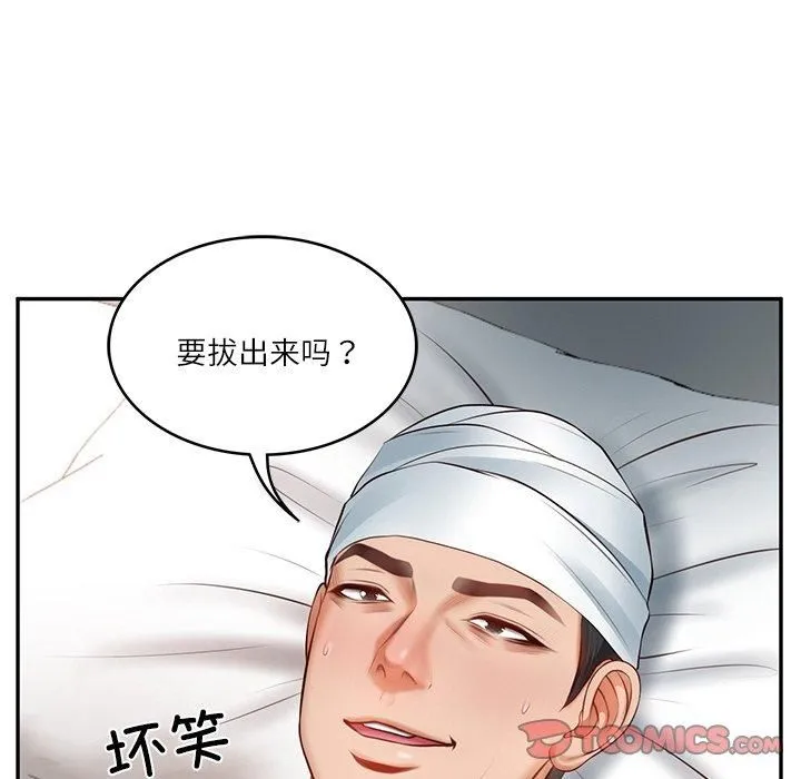 财阀家的女婿 - 第4話 - page 36