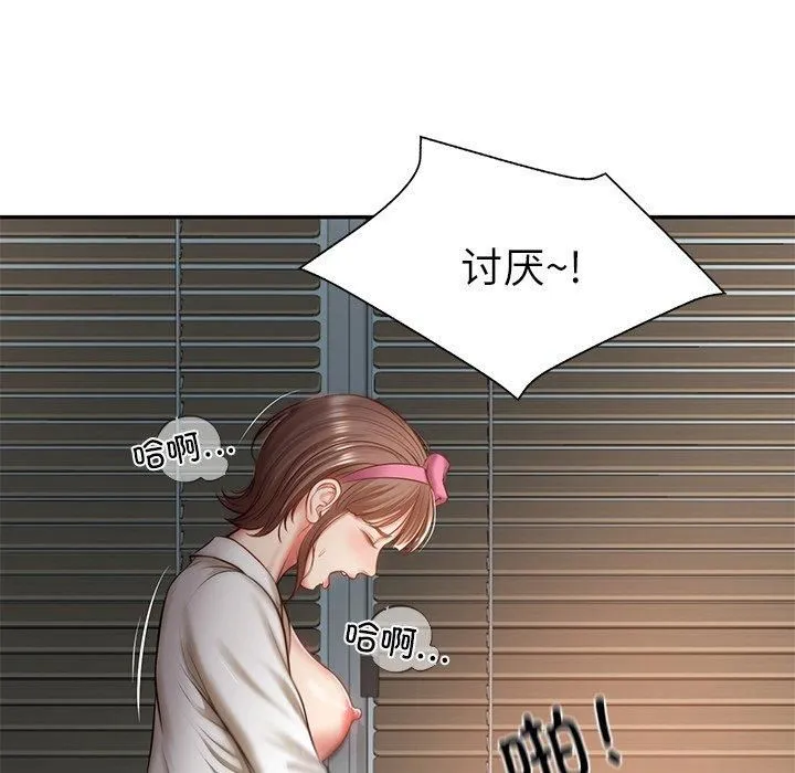 财阀家的女婿 - 第4話 - page 38