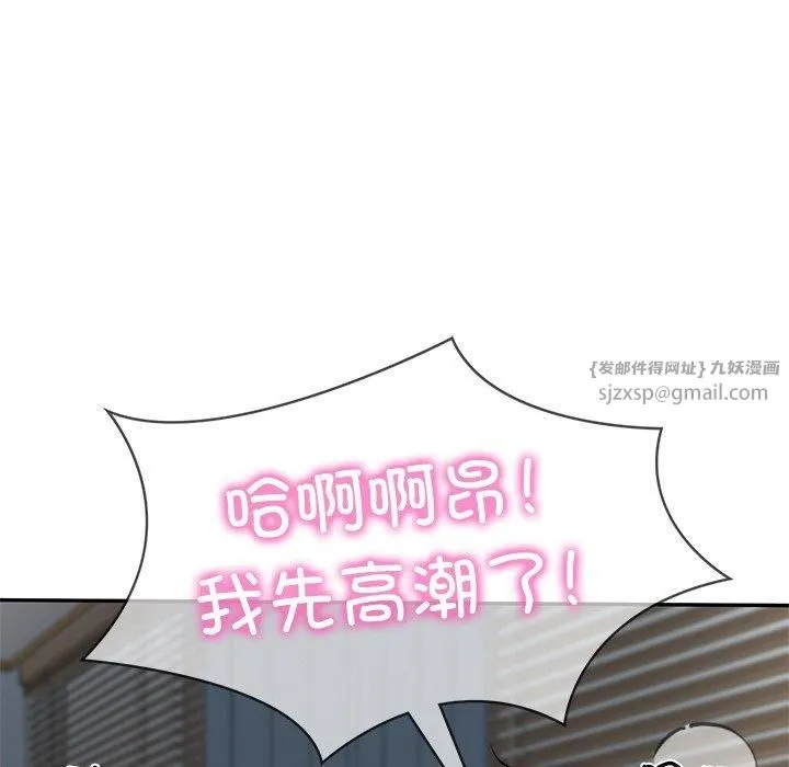 财阀家的女婿 - 第4話 - page 61