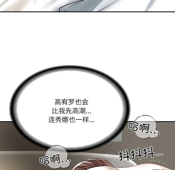 财阀家的女婿 - 第4話 - page 71