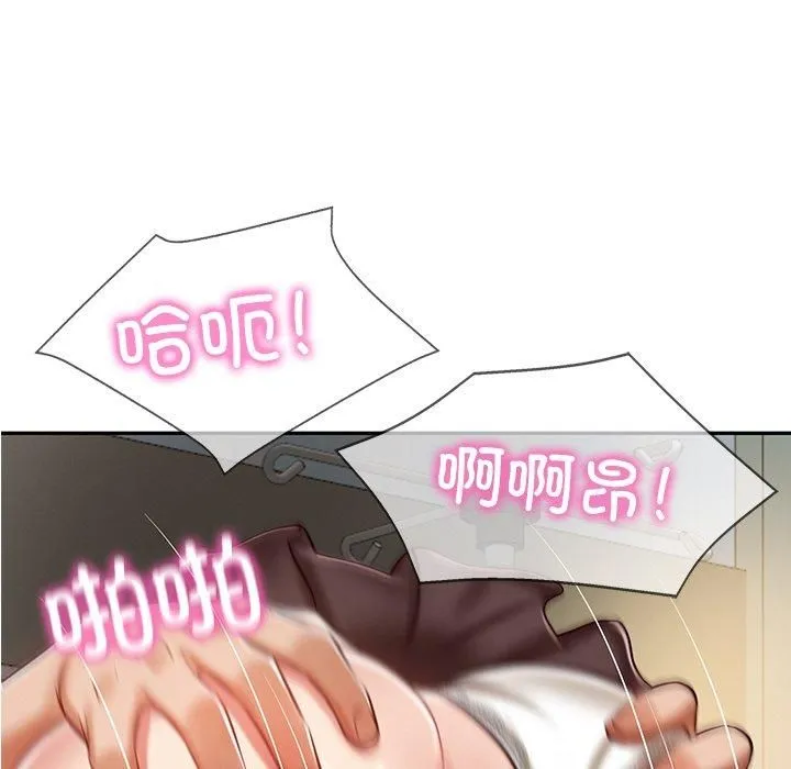 财阀家的女婿 - 第4話 - page 81