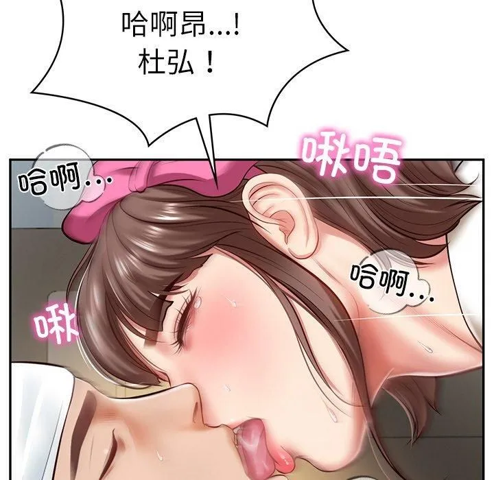 财阀家的女婿 - 第4話 - page 84