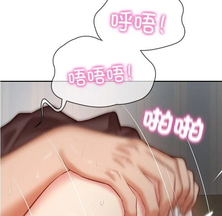 财阀家的女婿 - 第4話 - page 86