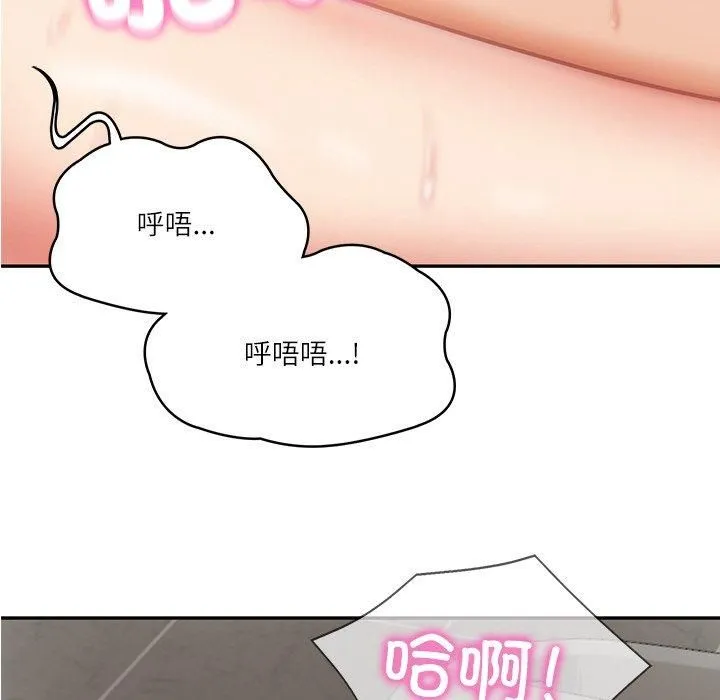 财阀家的女婿 - 第4話 - page 88
