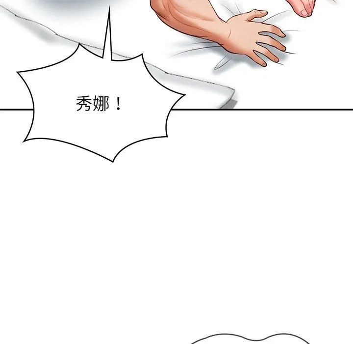 财阀家的女婿 - 第4話 - page 99