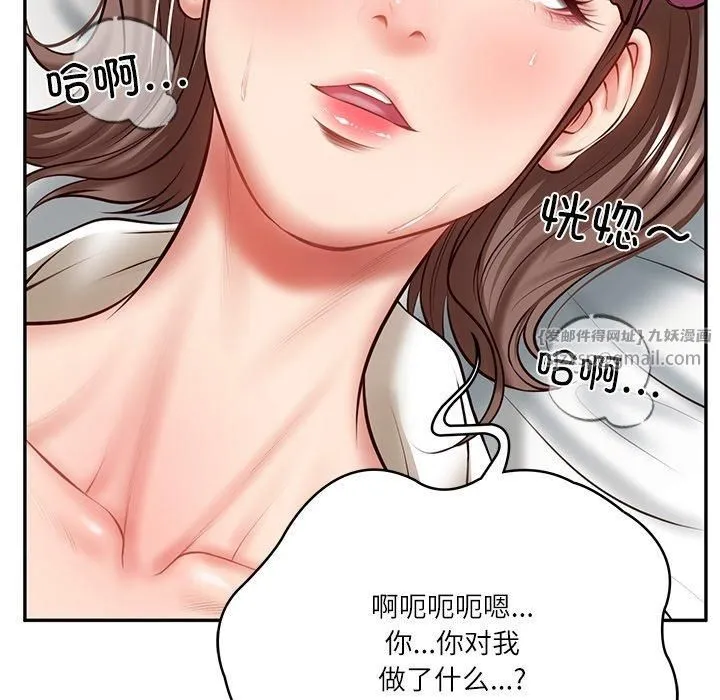 财阀家的女婿 - 第4話 - page 103