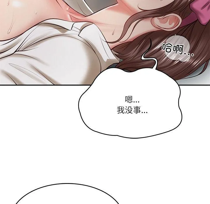 财阀家的女婿 - 第4話 - page 106