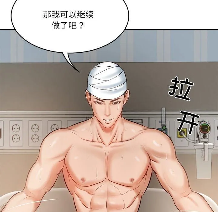 财阀家的女婿 - 第4話 - page 107