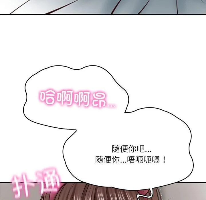 财阀家的女婿 - 第4話 - page 116