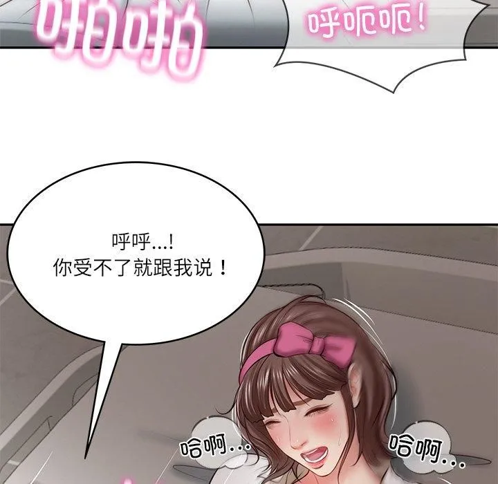 财阀家的女婿 - 第4話 - page 121