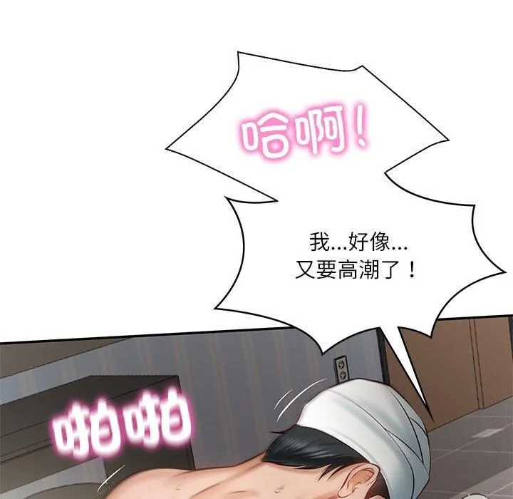 财阀家的女婿 - 第4話 - page 124