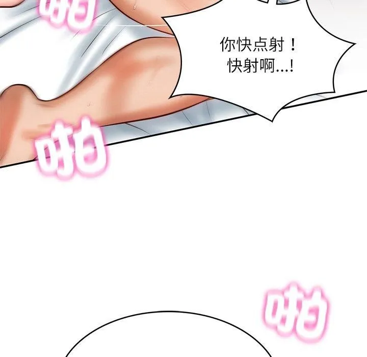 财阀家的女婿 - 第4話 - page 126