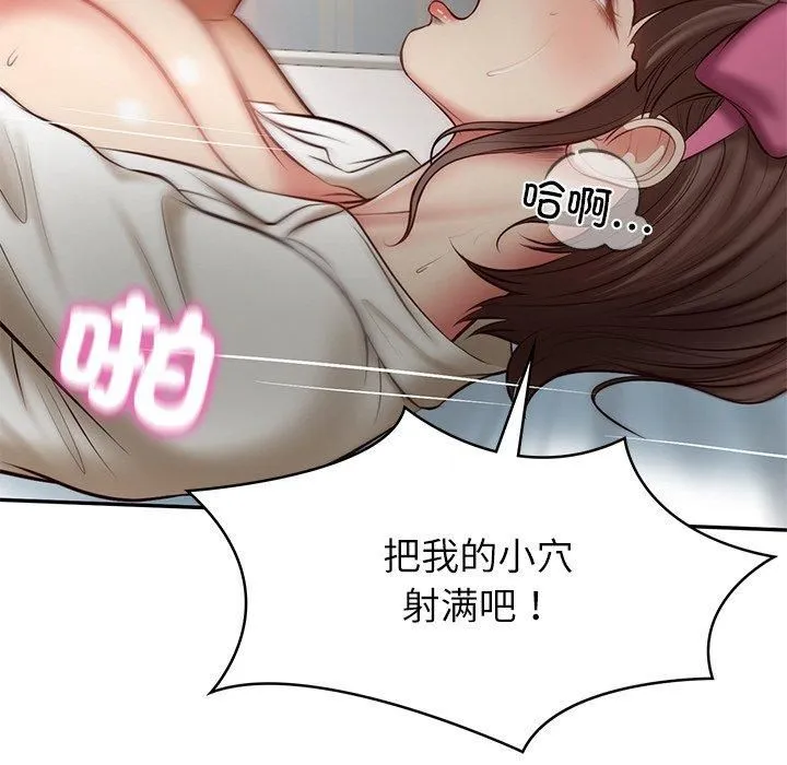 财阀家的女婿 - 第4話 - page 128