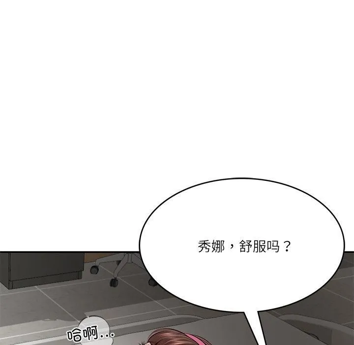 财阀家的女婿 - 第4話 - page 144