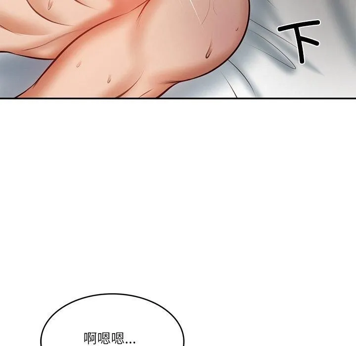 财阀家的女婿 - 第4話 - page 146