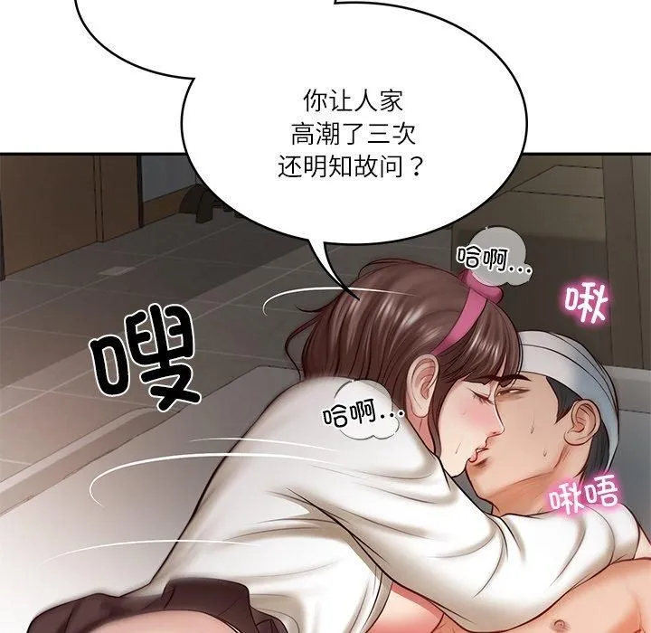 财阀家的女婿 - 第4話 - page 147
