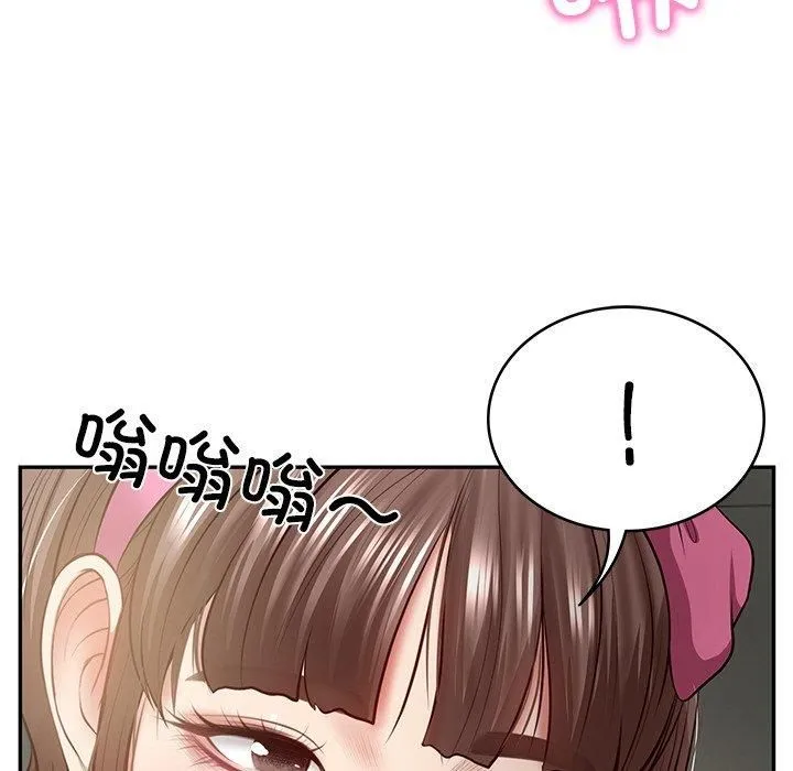 财阀家的女婿 - 第4話 - page 151