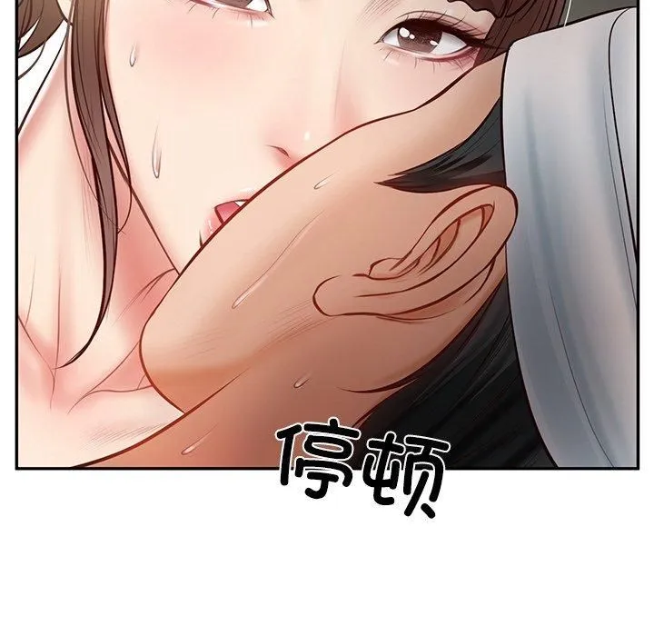 财阀家的女婿 - 第4話 - page 152