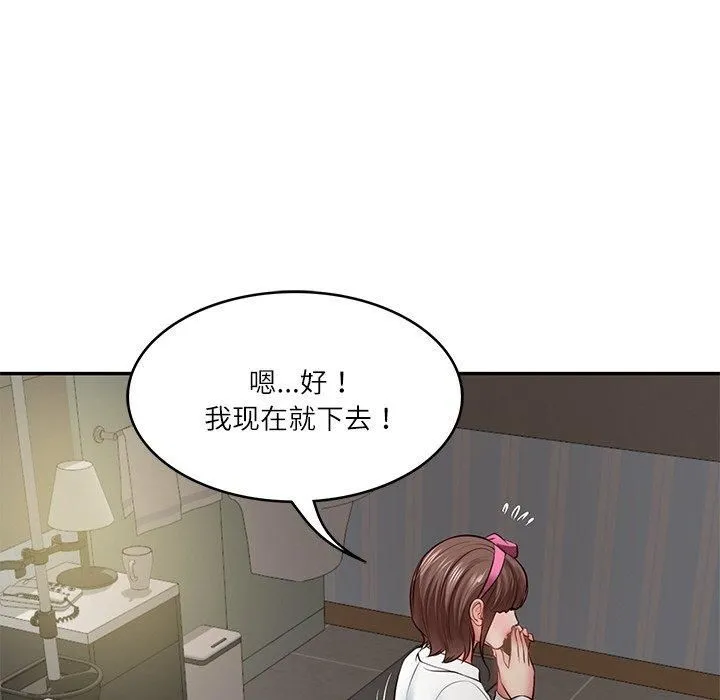 财阀家的女婿 - 第4話 - page 155