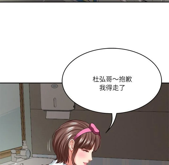 财阀家的女婿 - 第4話 - page 157