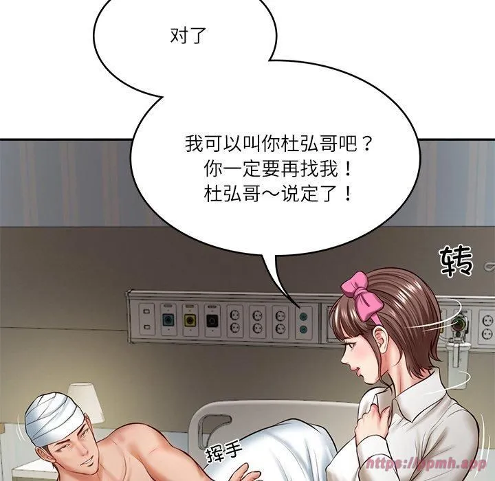 财阀家的女婿 - 第4話 - page 160
