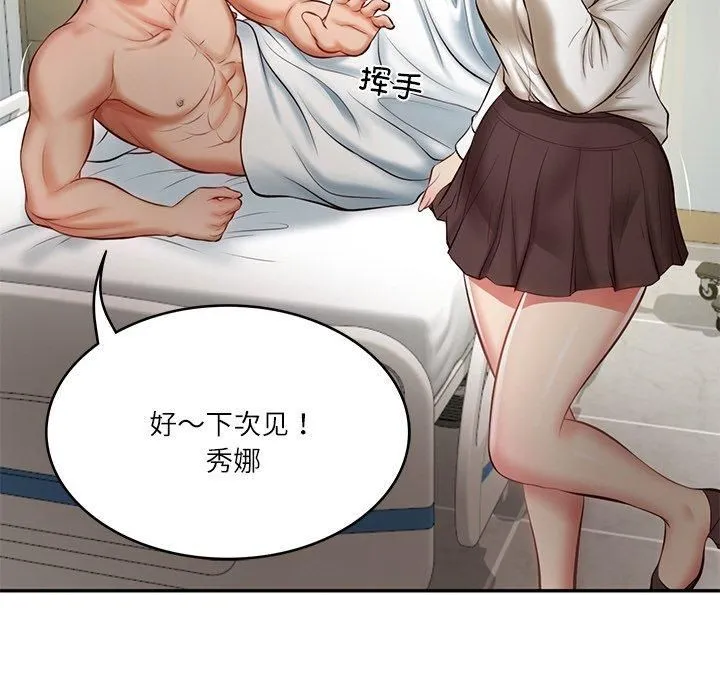 财阀家的女婿 - 第4話 - page 161