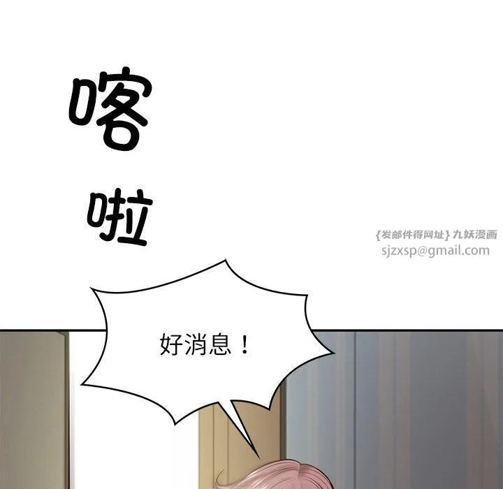 财阀家的女婿 - 第4話 - page 167