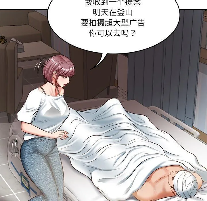 财阀家的女婿 - 第4話 - page 171