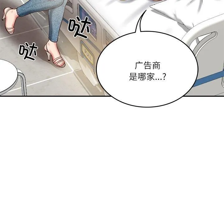 财阀家的女婿 - 第4話 - page 172