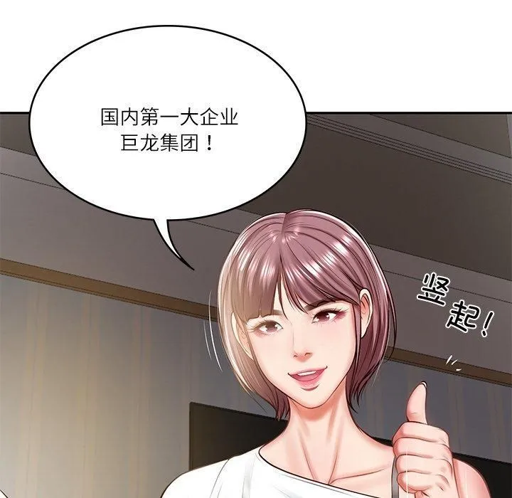 财阀家的女婿 - 第4話 - page 173