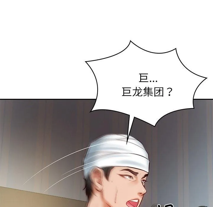 财阀家的女婿 - 第4話 - page 175