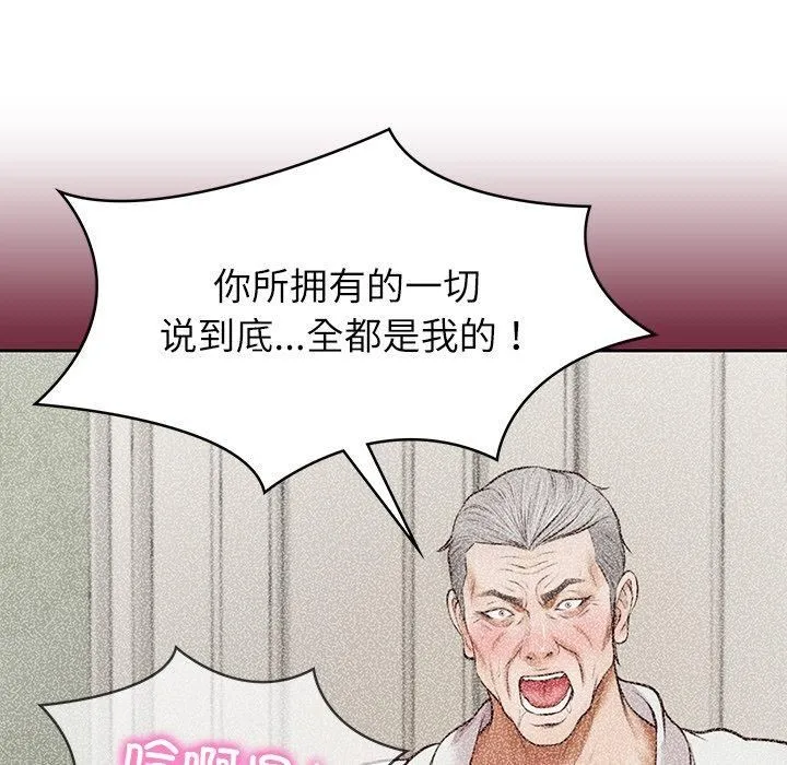 财阀家的女婿 - 第4話 - page 177