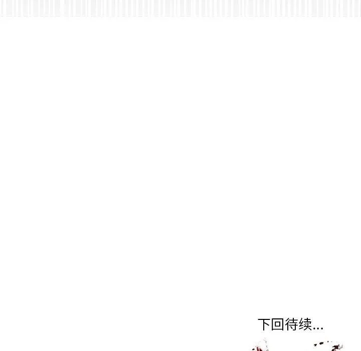财阀家的女婿 - 第4話 - page 184