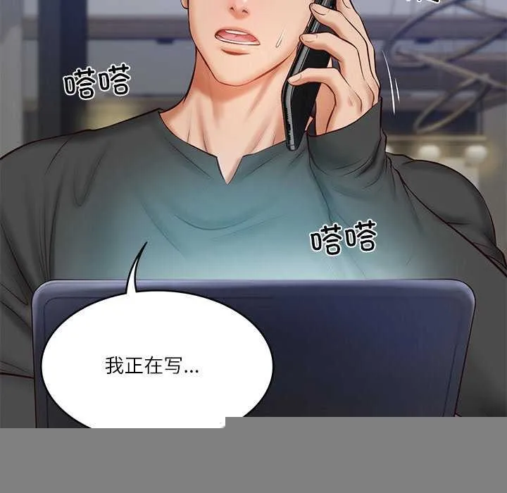 财阀家的女婿 - 第20話 - page 14