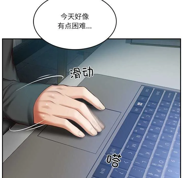 财阀家的女婿 - 第20話 - page 16