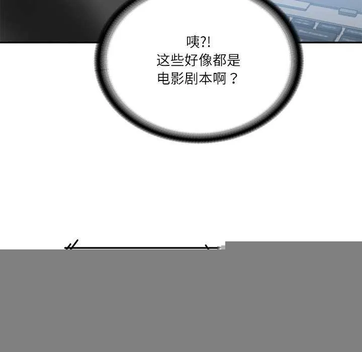 财阀家的女婿 - 第20話 - page 22